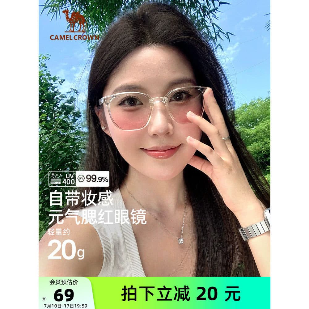 Camelo óculos de sol ao ar livre feminino 2025 primavera verão High-End Blush óculos Anti-ultravioleta Retro óculos de s