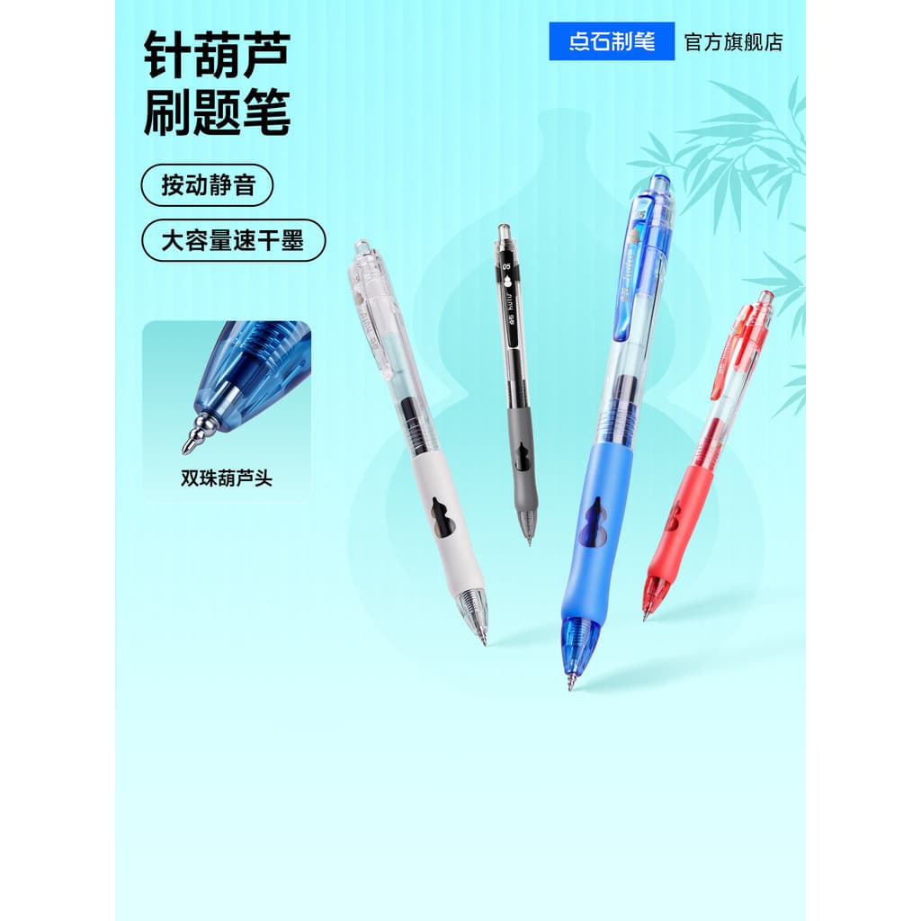 Dot Stone Pen Needle Gourd Brush Question Pen Gel Pen Press Mute Grande capacidade de secagem rápida Cabeça de cabaça de
