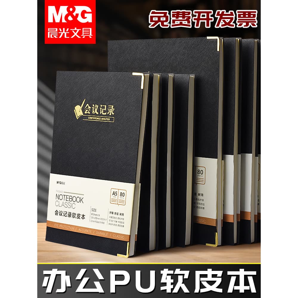 Chenguang Business Leather Notebook a5 Notebook Engrossado Reunião Registro Bloco de Notas Reunião Trabalho Manual da Fa