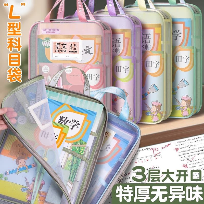 Bolsa de classificação em formato de L, bolsa transparente para documentos, bolsa de estudo em malha retrátil, bolsa par