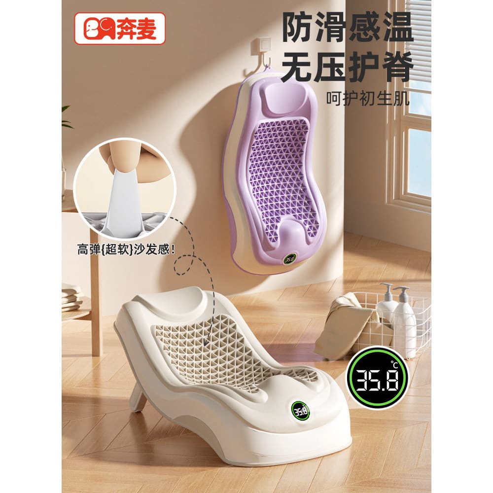 Cama de banho para bebê