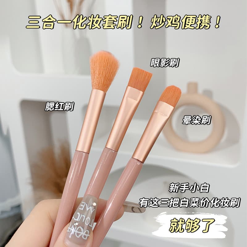 Xixixi conjunto de três peças pincel de maquiagem Blush pincel de sombra pincel de manchas de fibra macia cerdas ferrame