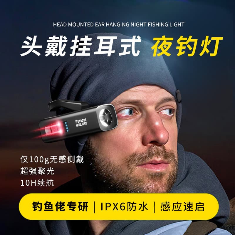 Farol ao ar livre noite pesca orelha farol à prova dwaterproof água luz forte
