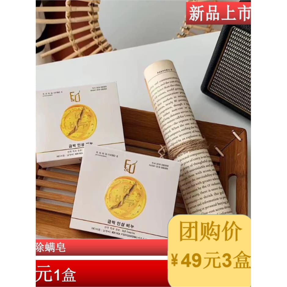 Coreia coreia fu folha de ouro Ginseng amargo remoção de ácaros sabão feminino masculino remoção de ácaros sabão rosto l