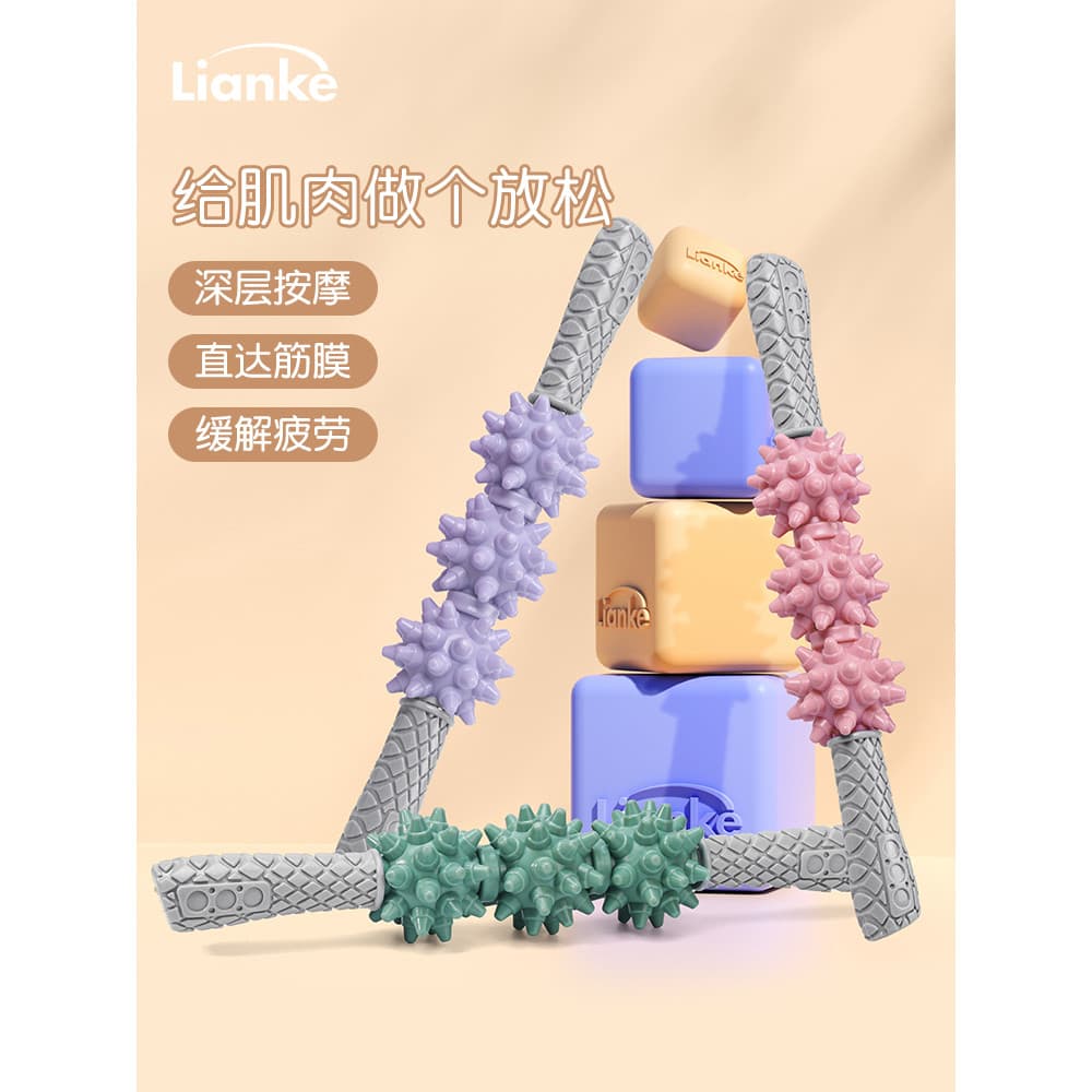 Massageador muscular cintura relaxamento vara coluna Cervical rolo perna massageador Yoga pico ouriço bola relaxar fásci