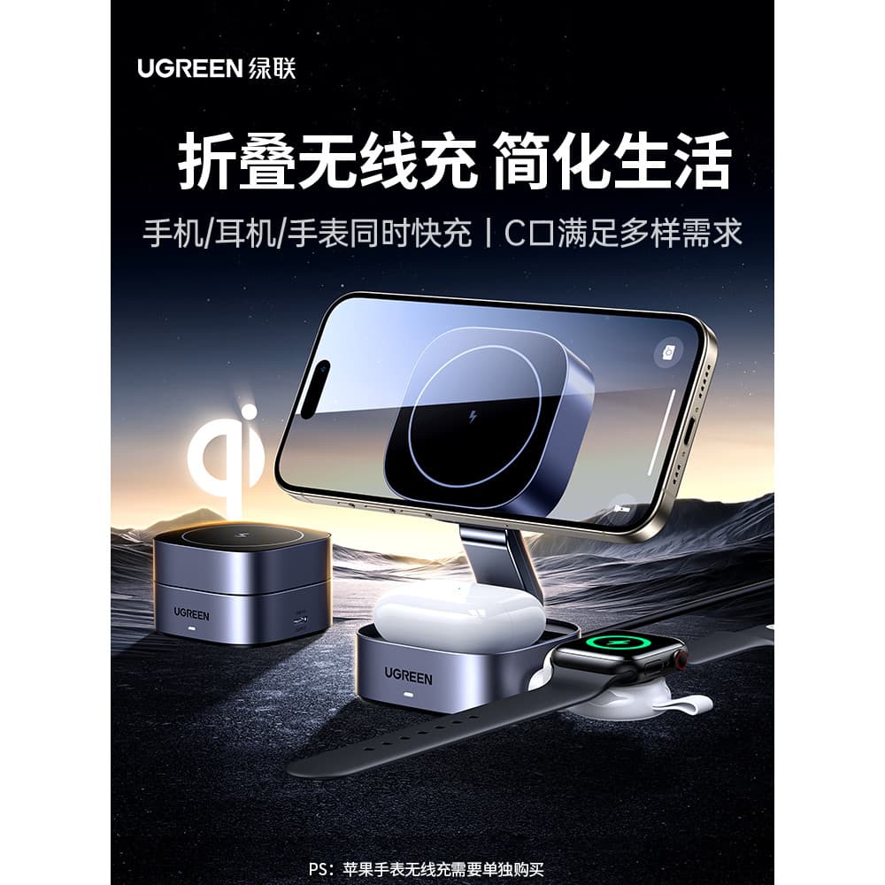 Carregador sem fio Green Link dois três em um adequado para Apple 17iPhone16pro15 Fone de ouvido para celular iwatch Wat