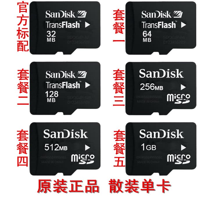 Cartão Sandisk Sandisk TF 64M128M256M512M1G2G4G Cartão de memória para celular Cartão TF de pequena capacidade
