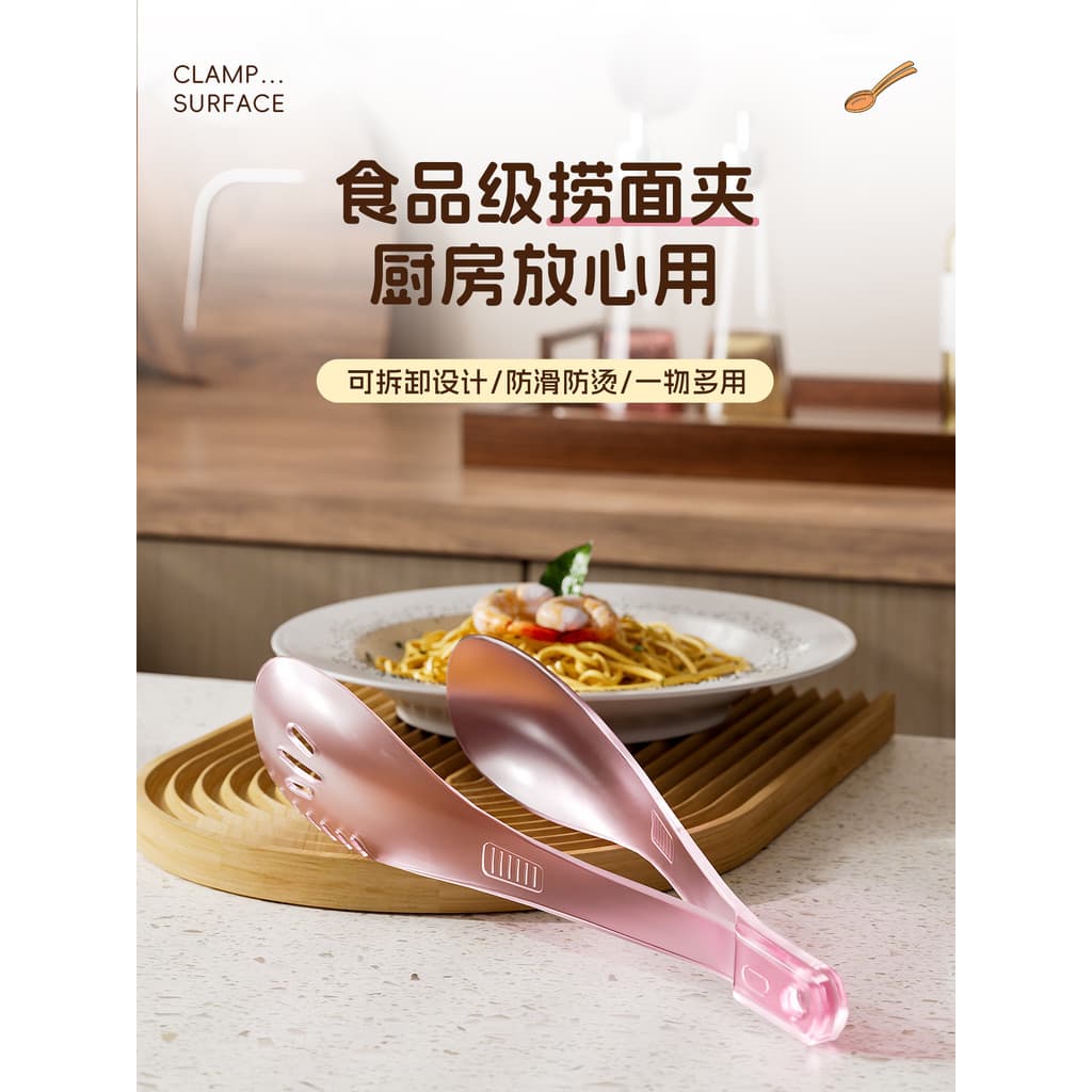 Beishan clipe de comida de cozinha Anti-escaldante macarrão salada macarrão pão multifuncional três-em-um comercial