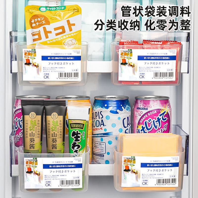 Arranjo de armazenamento de geladeira importado do japão, caixa de armazenamento de ferramentas úteis, saco de tempero d