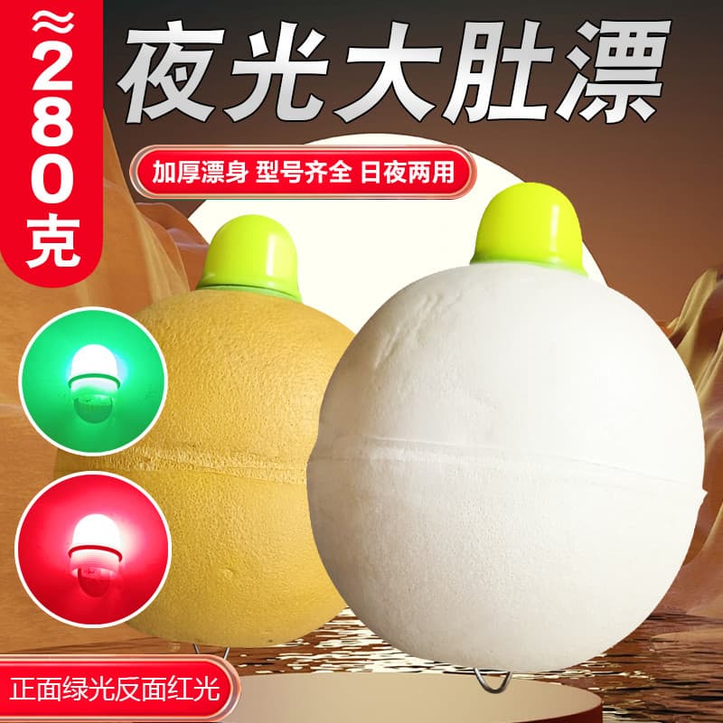 Linda vara de pesca de barco Ou, pesca flutuante, carpa prateada, 280g, bola flutuante, pesca eletrônica, bola de barrig