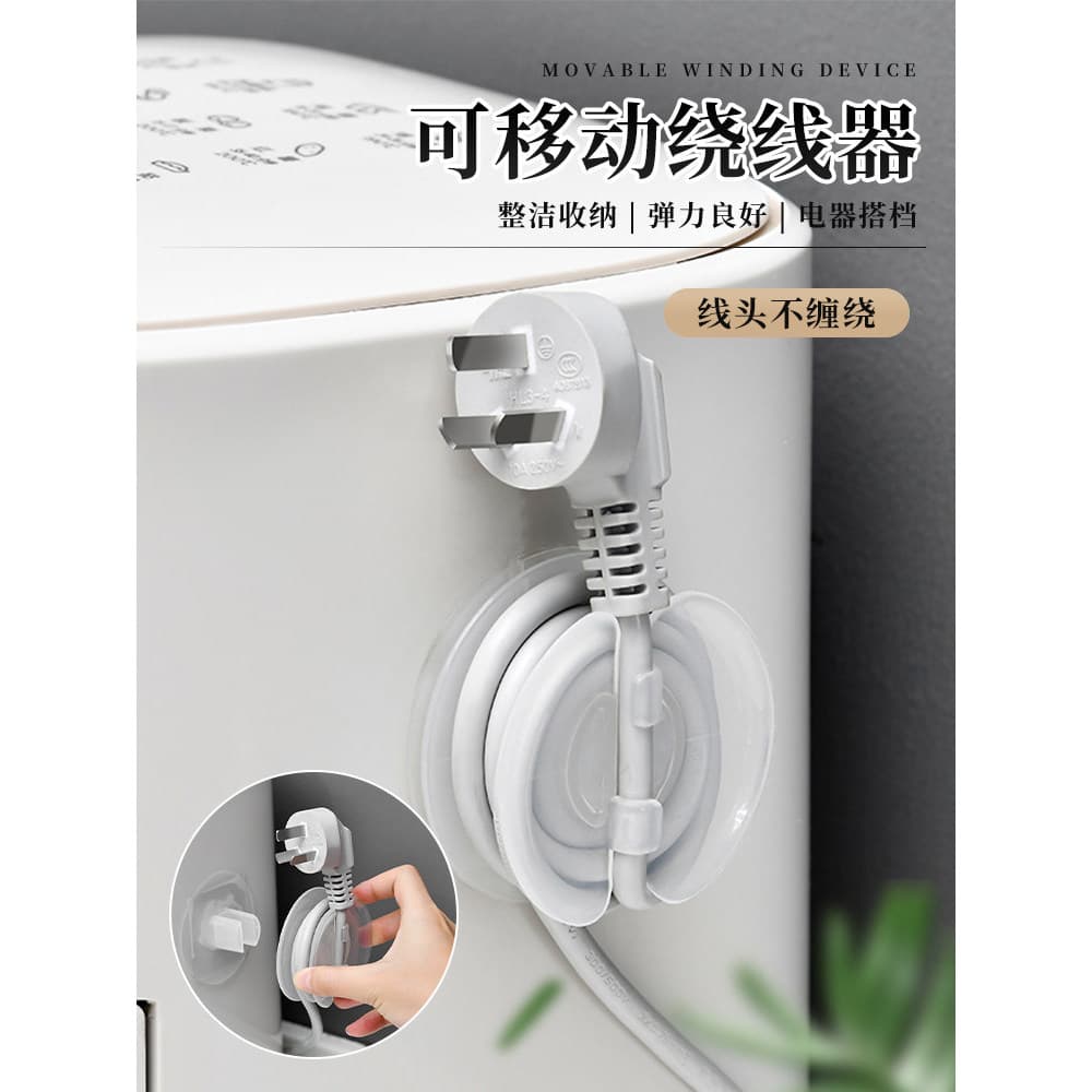 Japão Punch-livre cabo organizador Plug titular cabo de alimentação doméstico organizador de cabo elétrico organizador d