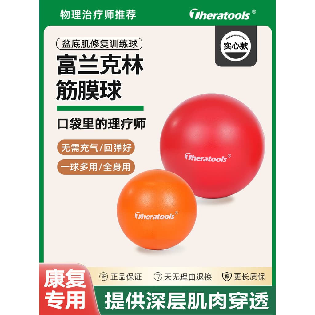 Bola sólida Franklin bola fáscia bola macia Pilates pequena de Yoga treinamento muscular inferior pélvico recuperaç