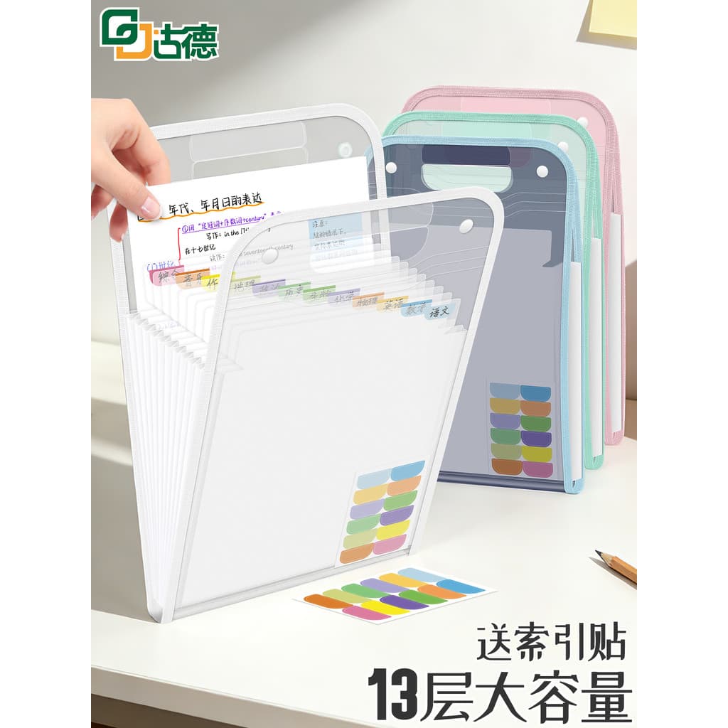 Bom 5118 Pasta de saco de órgão multicamadas A4 Dados Lição de casa Saco de armazenamento de papel de teste em camadas S