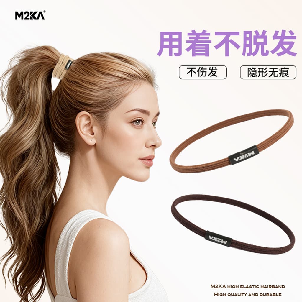 M2Ka corda de cabelo plana fina feminina alta elástica rabo de cavalo invisível sem costura laço de cabelo esportes anti