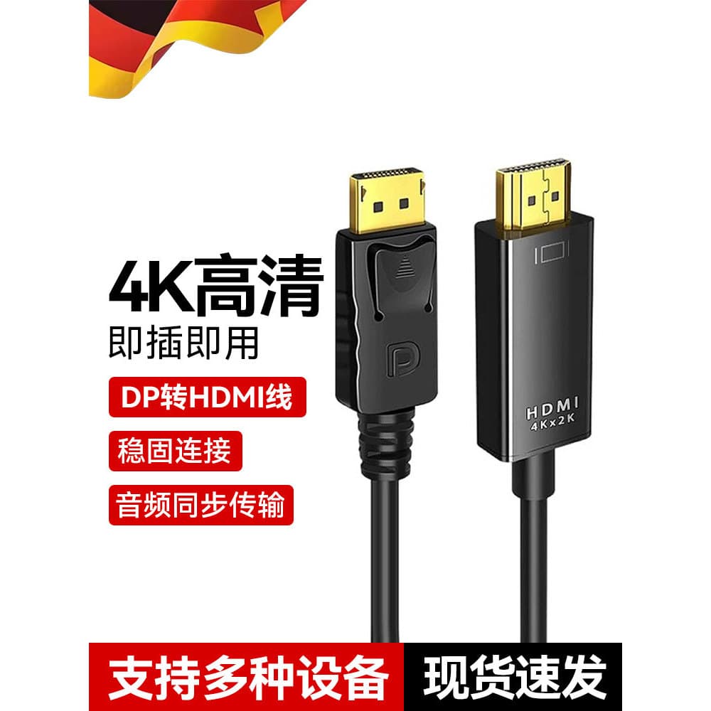 Cabo de conversão de qualidade de imagem DP para HDMI HD Cabo de vídeo 4K Desktop Computador Notebook Cabo de conexão de