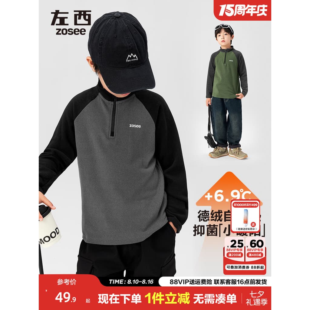 Zuoxi roupas infantis meninos alemão veludo camisa de fundo meio zíper moletom outono inverno roupas 2026 novo estilo in
