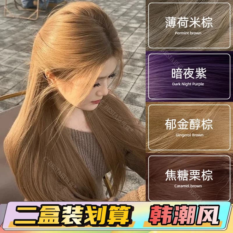 Douyin mesmo estilo não machuca o cabelo tintura de planta auto tintura de cabelo tulipa marrom tintura de cabelo