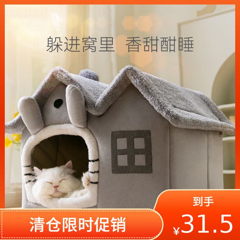 Casa de cachorro lavável removível fechada Tenda de areia para gatos Cama para cães Maca para animais de estimação Casa