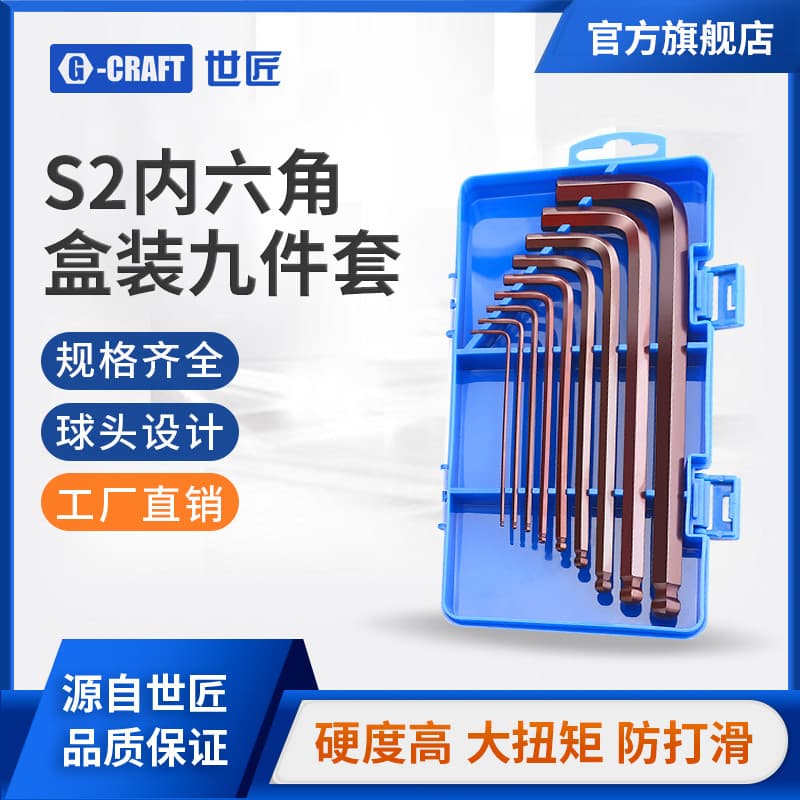 Shijiang conjunto de chave Allen interno 6 ângulo chave de fenda conjunto de ferramentas chave quadrada Torx chave hexag