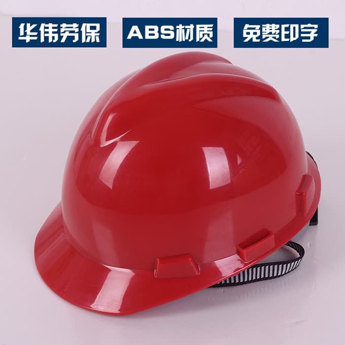 Capacete de segurança ABS versão espessada de alta resistência Capacete de segurança em forma de V Canteiro de obras Líd