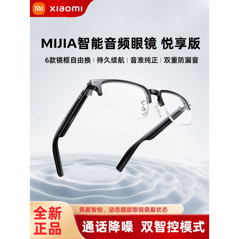 Xiaomi mijia mijia óculos de áudio inteligente feliz desfrutar versão Multi-função chamada ouvir músicas Bluetooth miopi