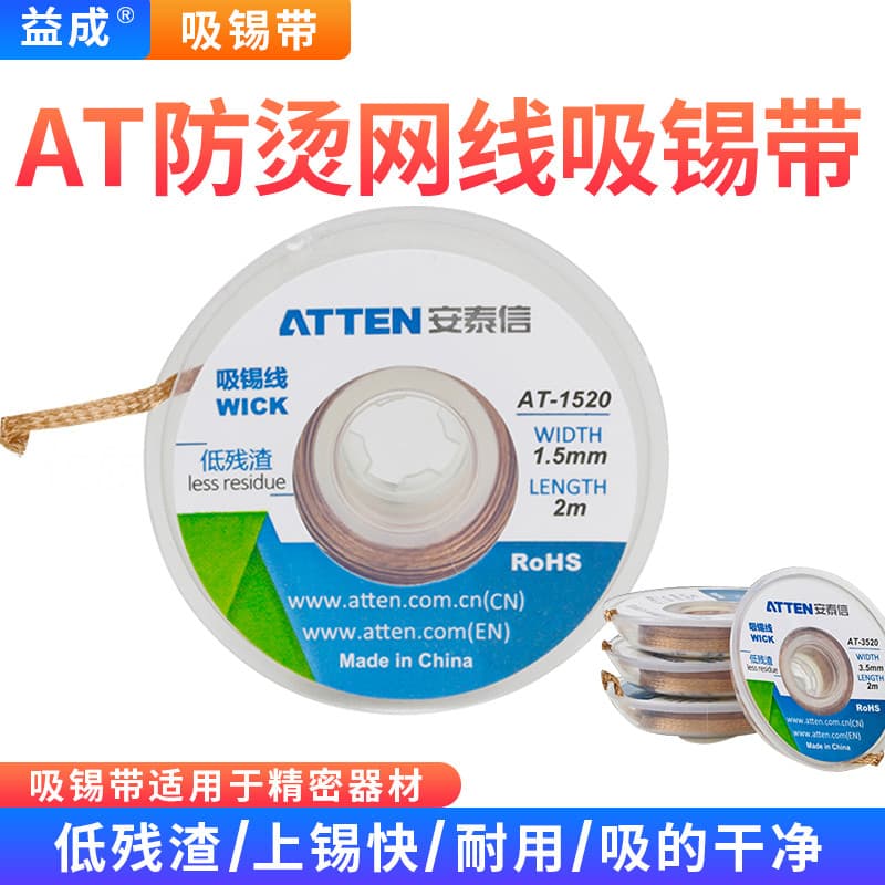 Antaxin AT-1515/0820 Anti-escaldante Solda Absorvente Fio Solda Fita Detining Detning Bandeja De Solda Relea