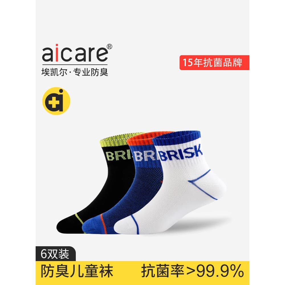 Aicare antibacteriano desodorante meias infantis meninos meninas primavera outono meio tubo meias médio grande crianças