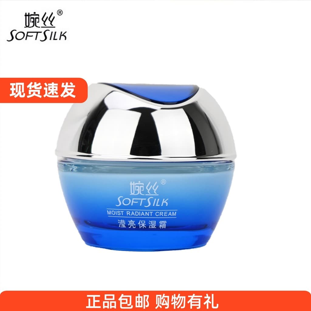 Wansi contador cosméticos genuínos série Yingliang creme hidratante 50g hidratante bloqueio água oficial loja principal