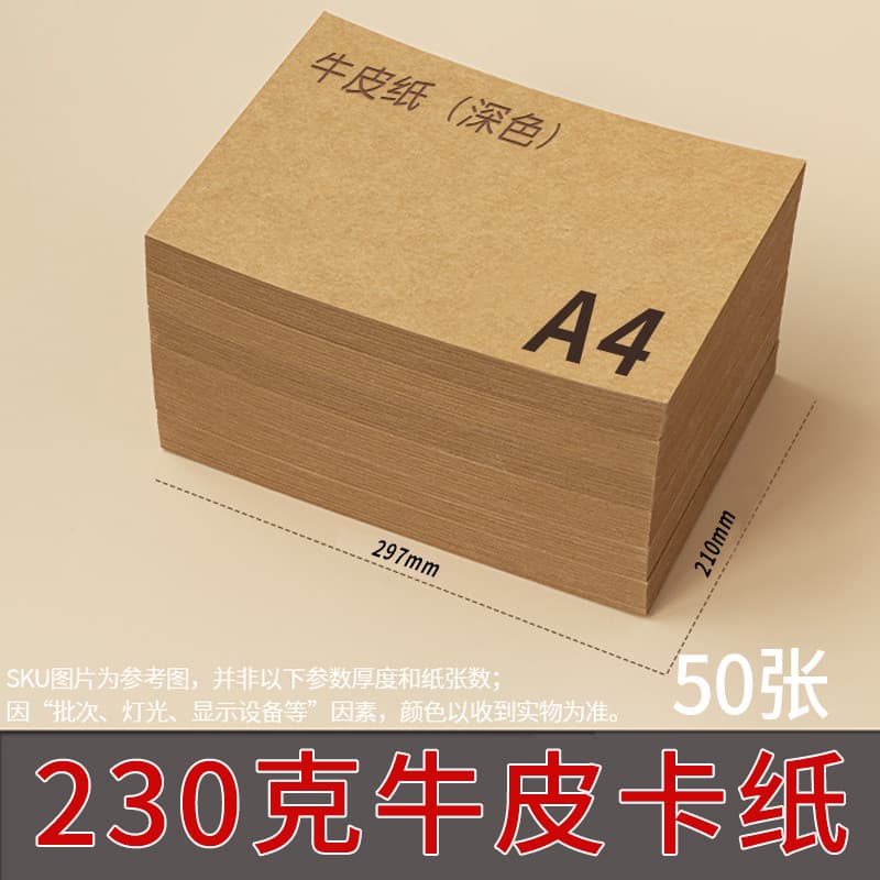 A4/A3 capa de papelão kraft grosso escuro 230g papel artesanal diy pintura Material Tag cartão de visita capa de papel k