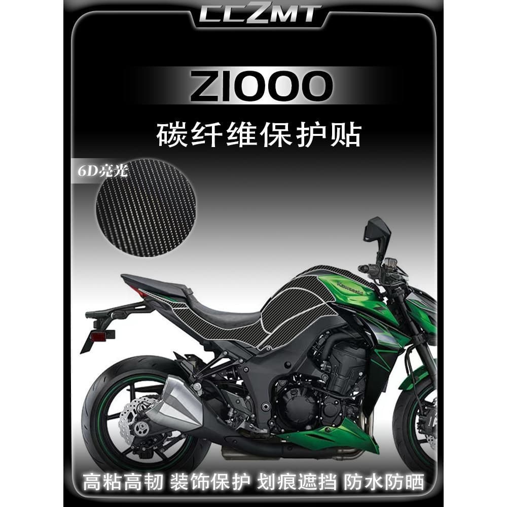 Adequado Para Kawasaki Z1000 Adesivos De Fibra De Carbono Tanque De Combustível Carro Garland Película Protetora Peças D