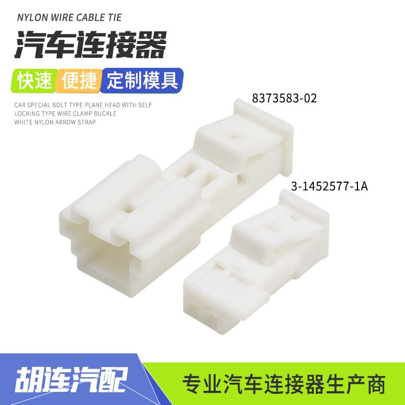 8373583- 02 Adequado para BMW Luz Ambiente Take-Out Chicote de Fios Conector Branco 3-1452577- 1A