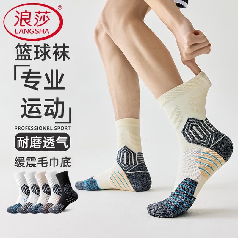 Langsha meias esportivas masculinas meias de cano médio meias de basquete meias de corrida profissionais fundo de toalha