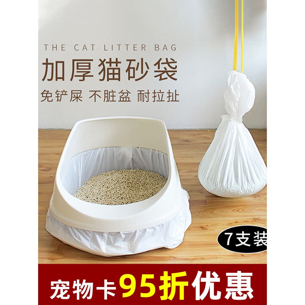 Saco de areia para gatos, saco de lixo para gatos, sem pá, descartável, grande caixa de areia para gatos, pá Anti-arranh