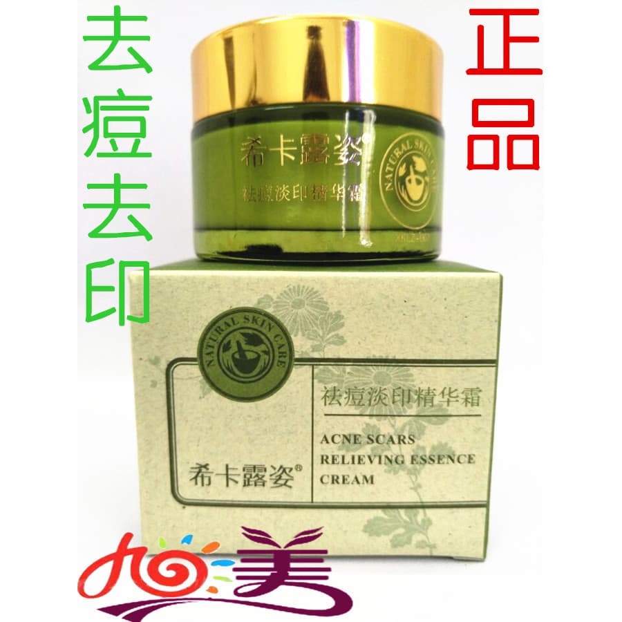 Creme de essência para remoção de acne, Hika Luzi, remoção de acne, marcas de acne, estudantes do sexo masculino e femin