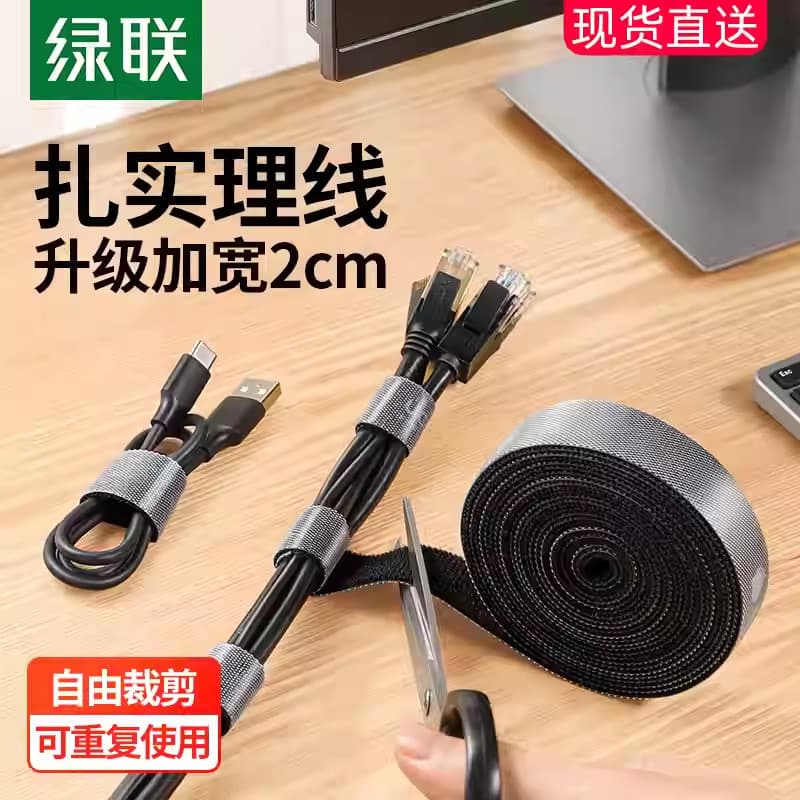 Organizador de cabo de dados Green Link Cabo empacotado de Velcro com cabo de alimentação para Laptop Cabo de rede de ar