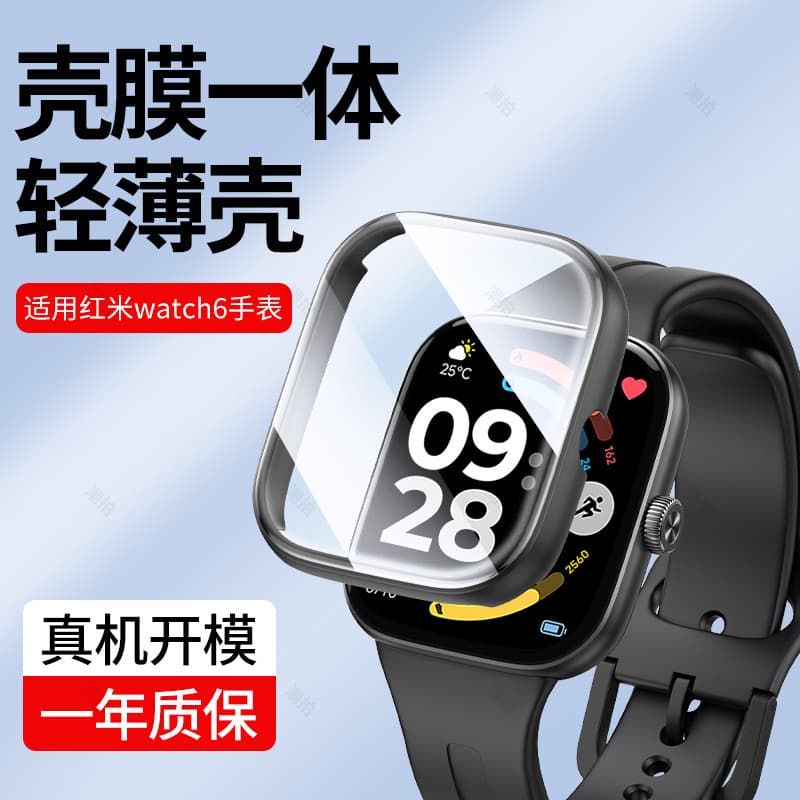 Adequado para redmi watch6 Capa protetora Xiaomi redmi Watch Película de 6a geração Capa de relógio integrada Filme temp