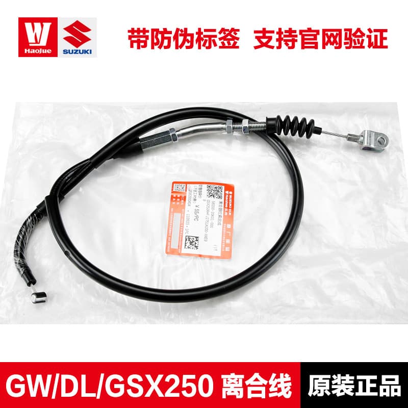 Adequado para Haojue Original genuíno GW250 DL250 GSX250 DR300 linha de tração de embreagem linha de embreagem