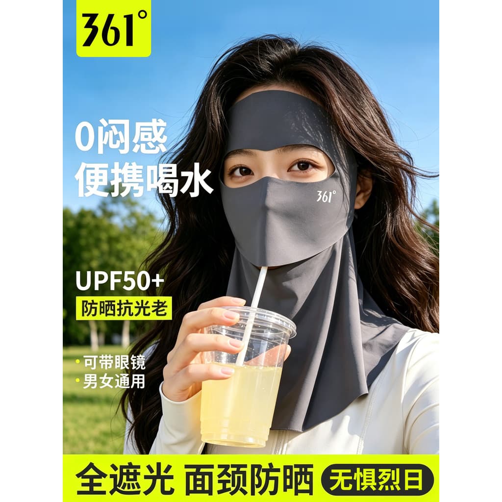 361°Água potável rosto cheio protetor solar máscara feminina Anti-ultravioleta rosto Gini 2026 estilos estilo influencia
