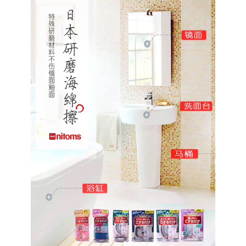 Limpeza de esponja de nitoms japoneses com descontaminação abrasiva, limpeza de manchas cerâmicas