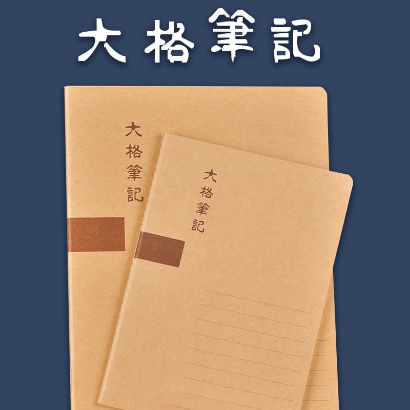Buzina/Não. Caderno de linha de carro com nota de grade grande de canto, quatro pacotes, grade larga, capa Niuka, cadern