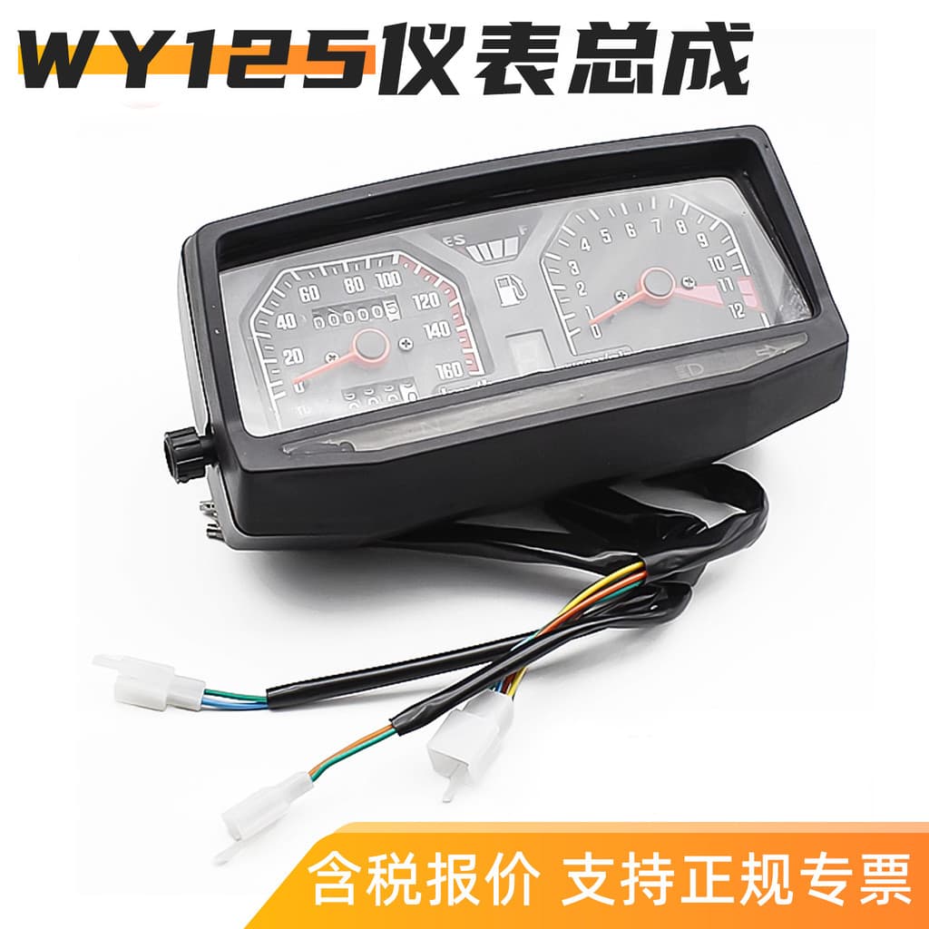 Acessórios para motocicleta estilo antigo WY125-ACF WY125 máquinas estilo eletrônico conjunto de medidor de cronômetro