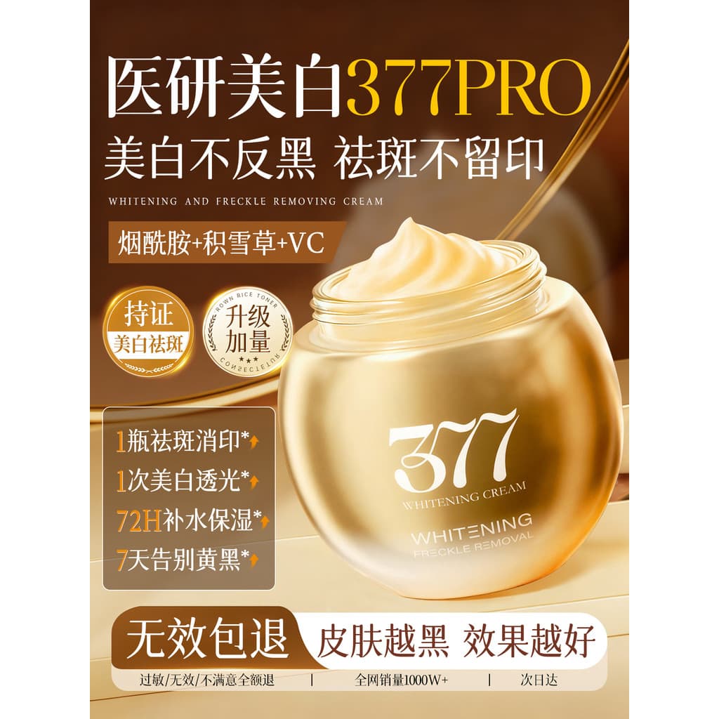 377 clareamento creme de remoção de sardas niacinamida remover amarelo brilho alto hidratante manchas de desbotamento cl