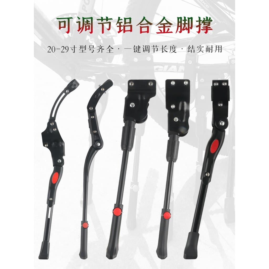 Suporte para pés de bicicleta, tripé de pé para crianças, suporte lateral para escada, Rack de estacionamento, acessório