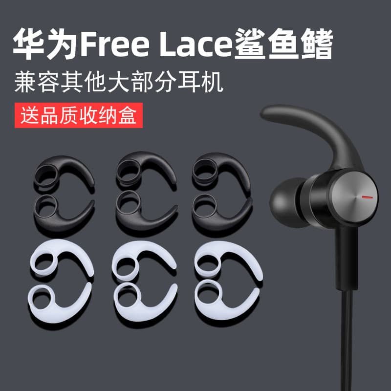 Qiqin Adequado para Huawei freelace Ear Wing Capa de fone de ouvido Bluetooth Fones de ouvido Barbatana de tubarão Cool