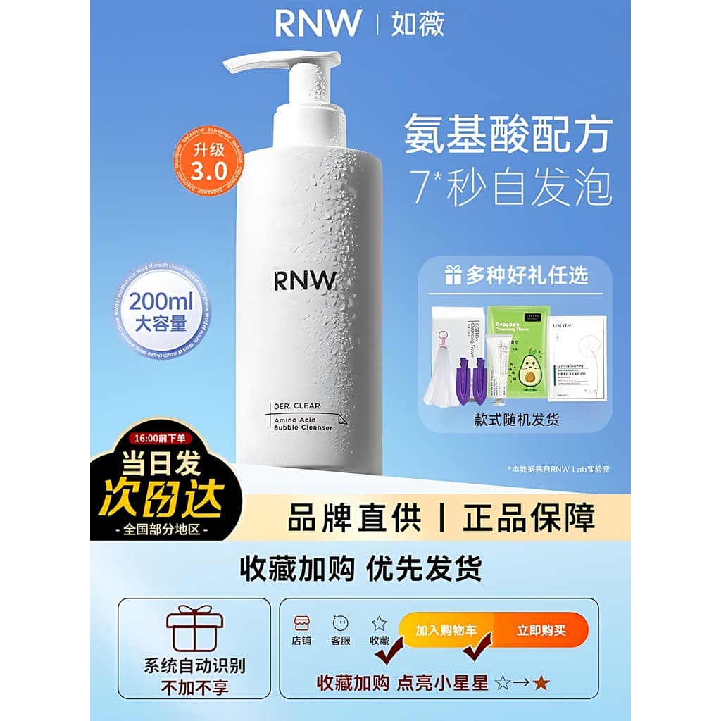 R RNW Limpador Facial Homens Mulheres Dedicado Limpador de Espuma de Aminoácidos Limpeza Profunda Controle de Óleo Produ