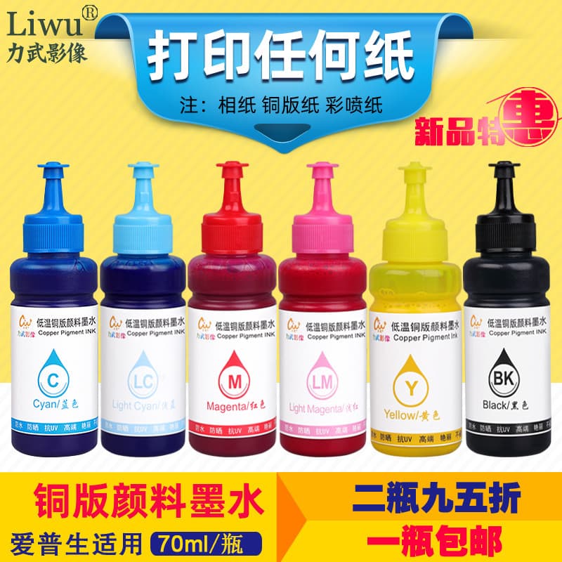 Tinta pigmentada 6 cores R330 R290 ME33 T60 L351 L805 L565 L485 Impressora jato de tinta Epson compatível à prova d'água