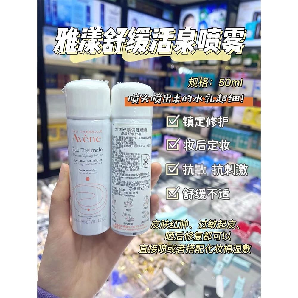 Avene avene Mist Portátil Tamanho de Viagem 50ml Toner Hidratante Névoa Calmante Condicionador Pele Sensível