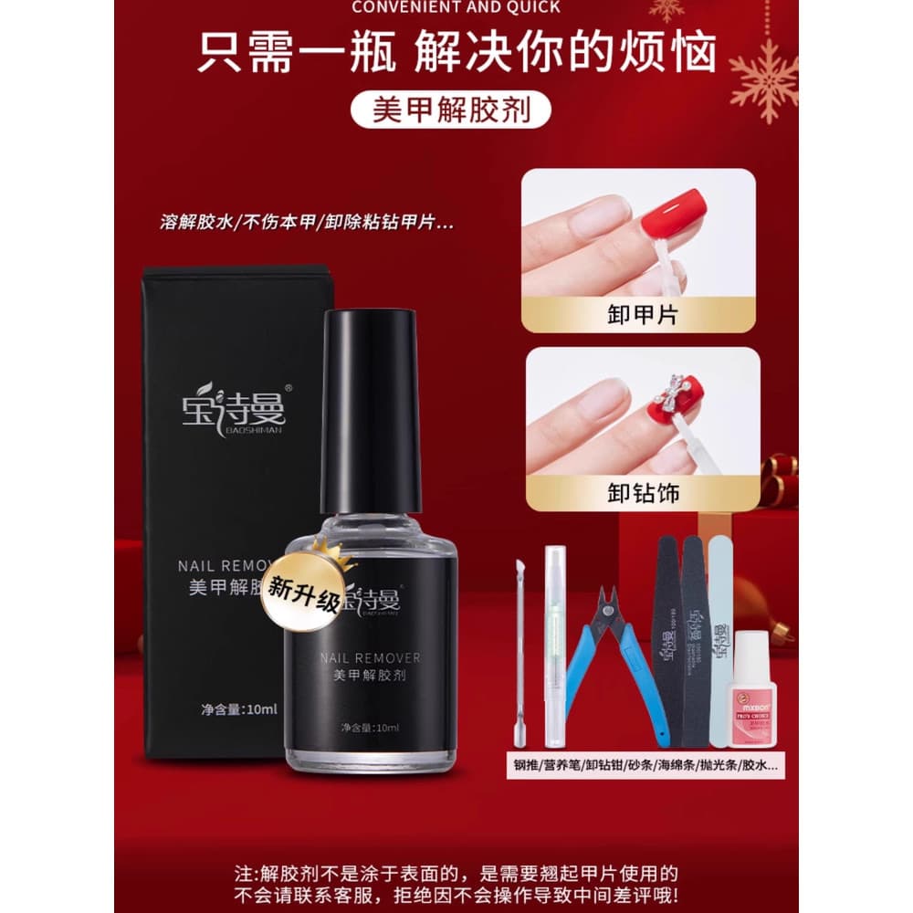 Remoção de unhas agente de cola hidrolisada Manicure cola dedicada dissolvendo líquido remoção poderosa remoção de diama