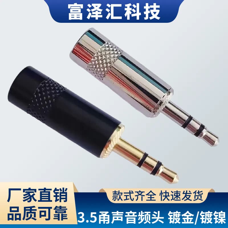 Plugue de áudio de 3.5 mm Microfone Áudio Plugue de áudio de canal duplo 3.5 Plugue de soldagem banhado a ouro