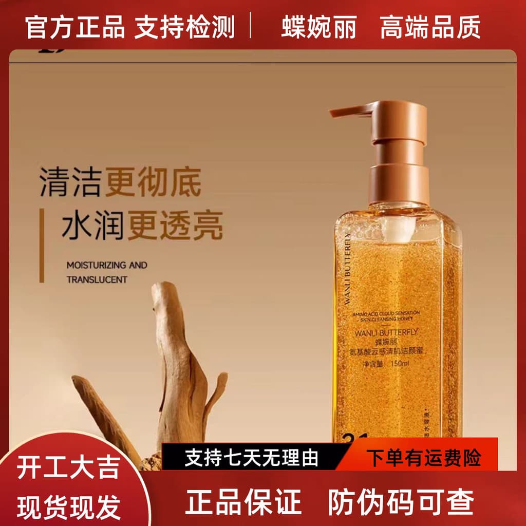 DeWanli Aminoácido Sensação Nublada Limpeza Mel Suave Espuma de Limpeza Tipo Mousse Esfoliante Limpador Facial Limpeza